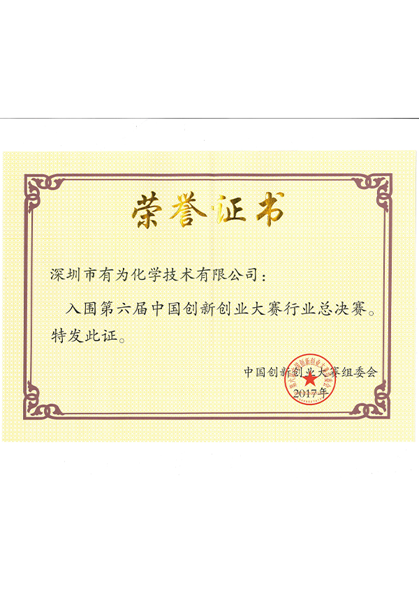 入圍國賽