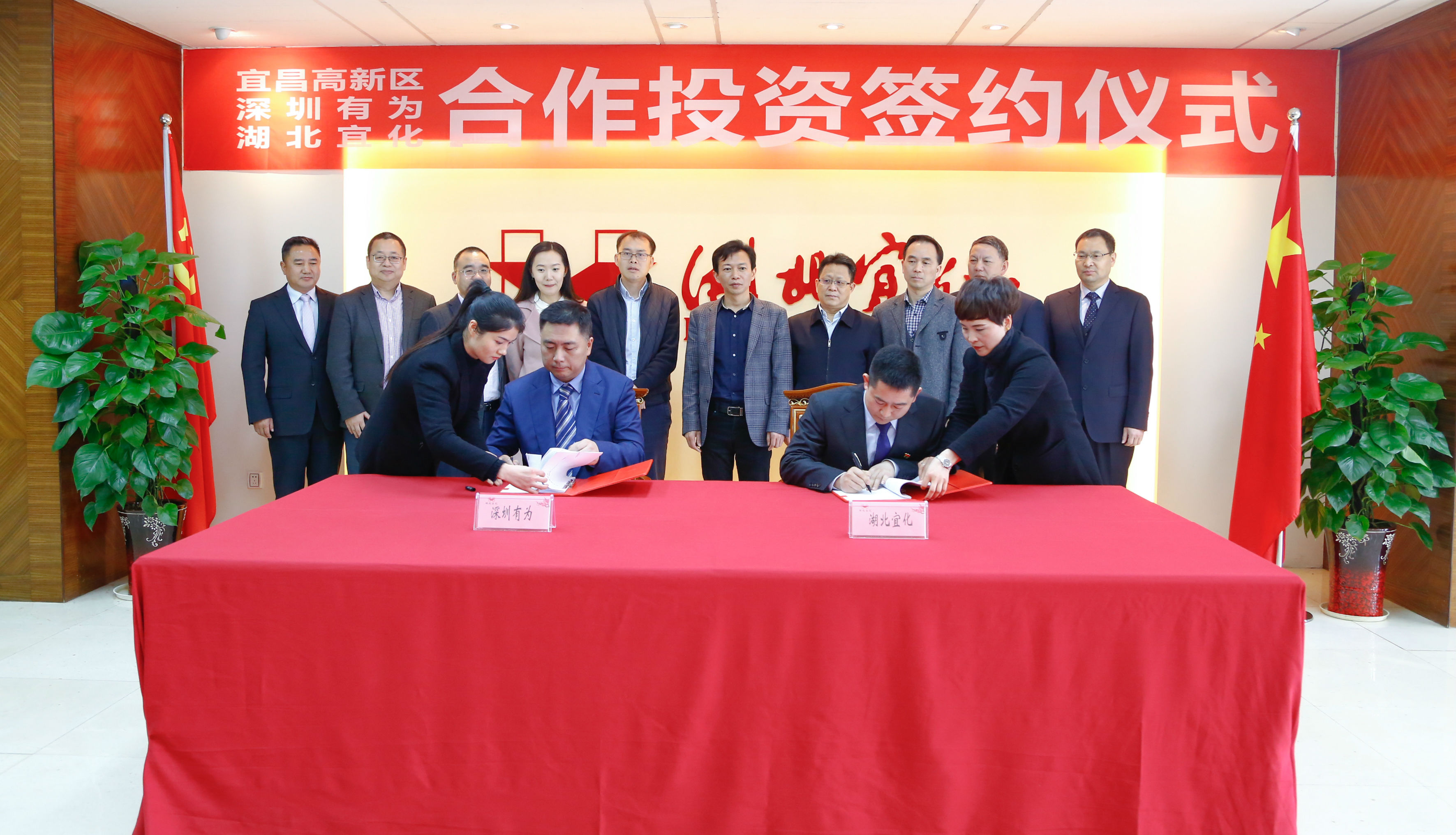 深圳有為集團和湖北宜化集團簽訂投資合作協(xié)議(圖3)