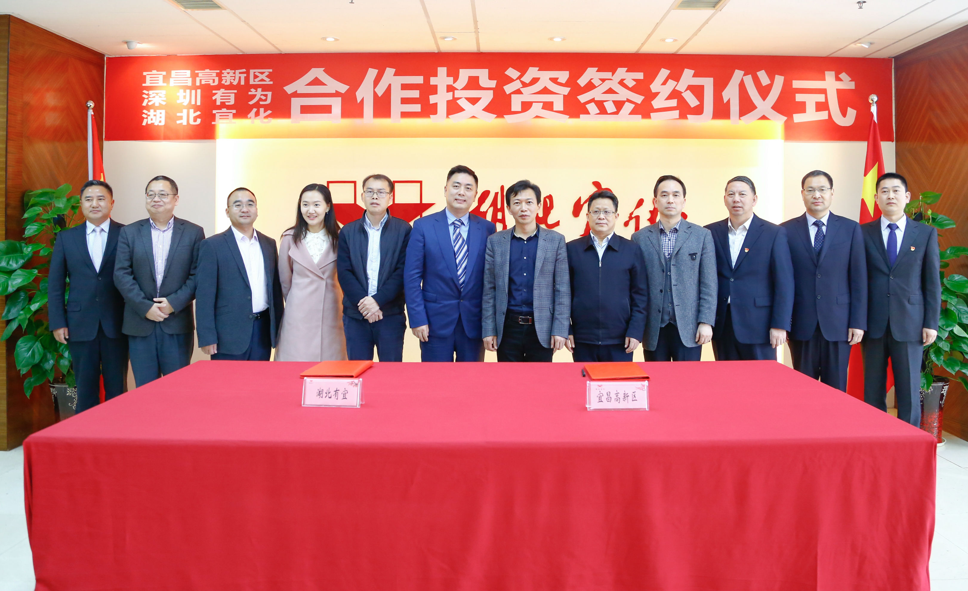 深圳有為集團和湖北宜化集團簽訂投資合作協(xié)議(圖4)